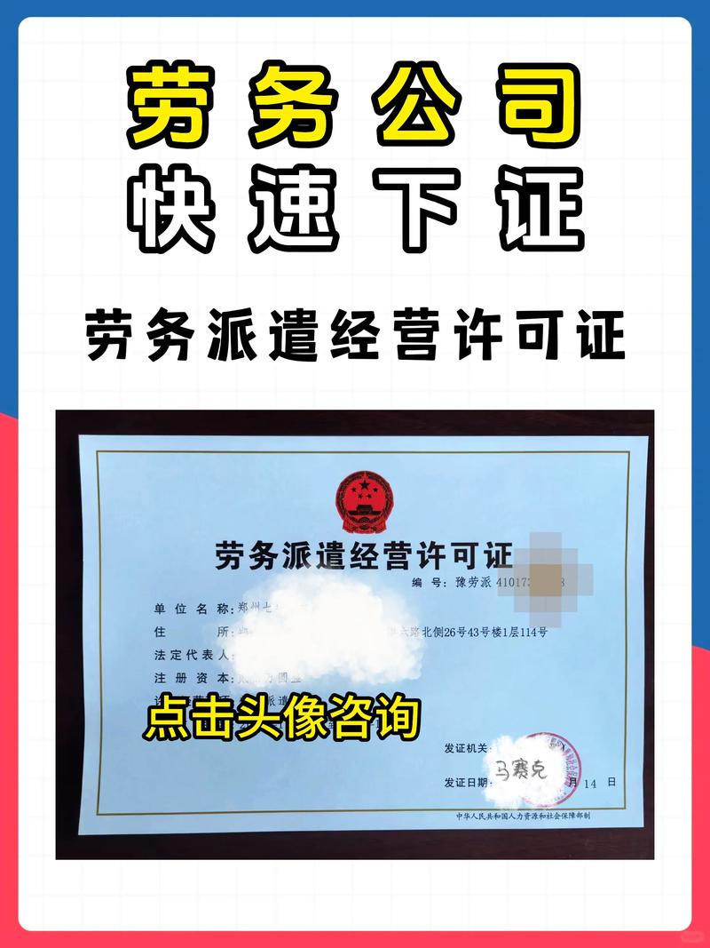 人事代理服务